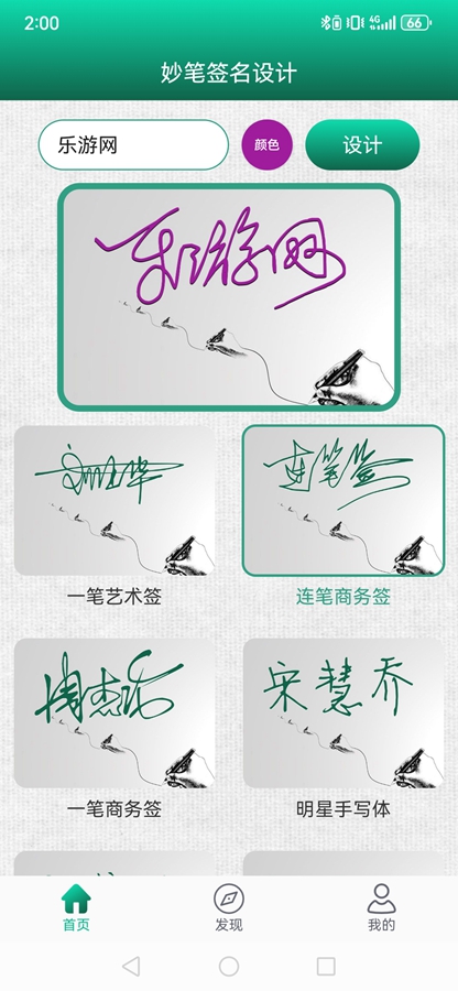 ���ǩ�����app��ͼ2