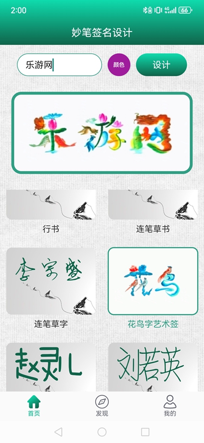 ���ǩ�����app��ͼ4