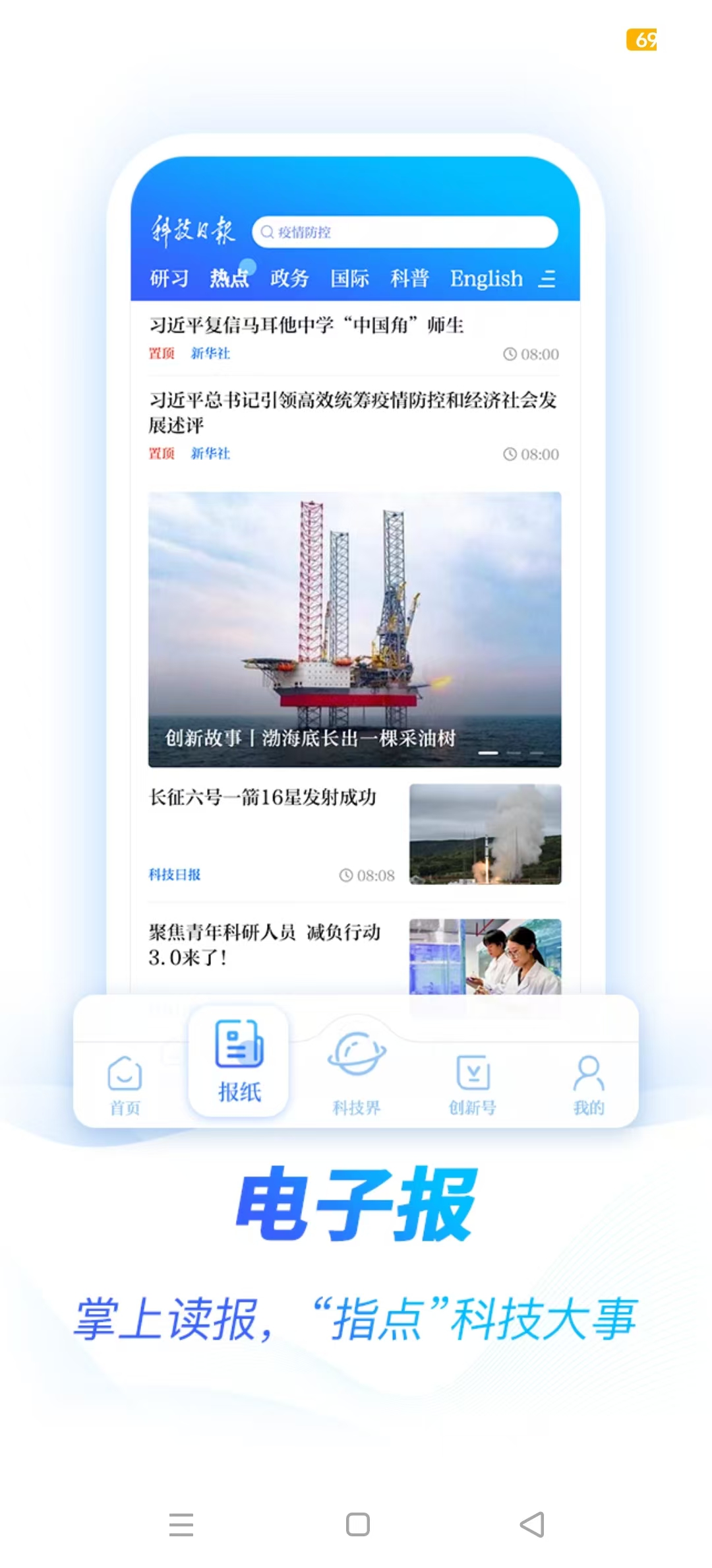�Ƽ��ձ��ֻ��ͻ���v1.1.8 ���°��ͼ0