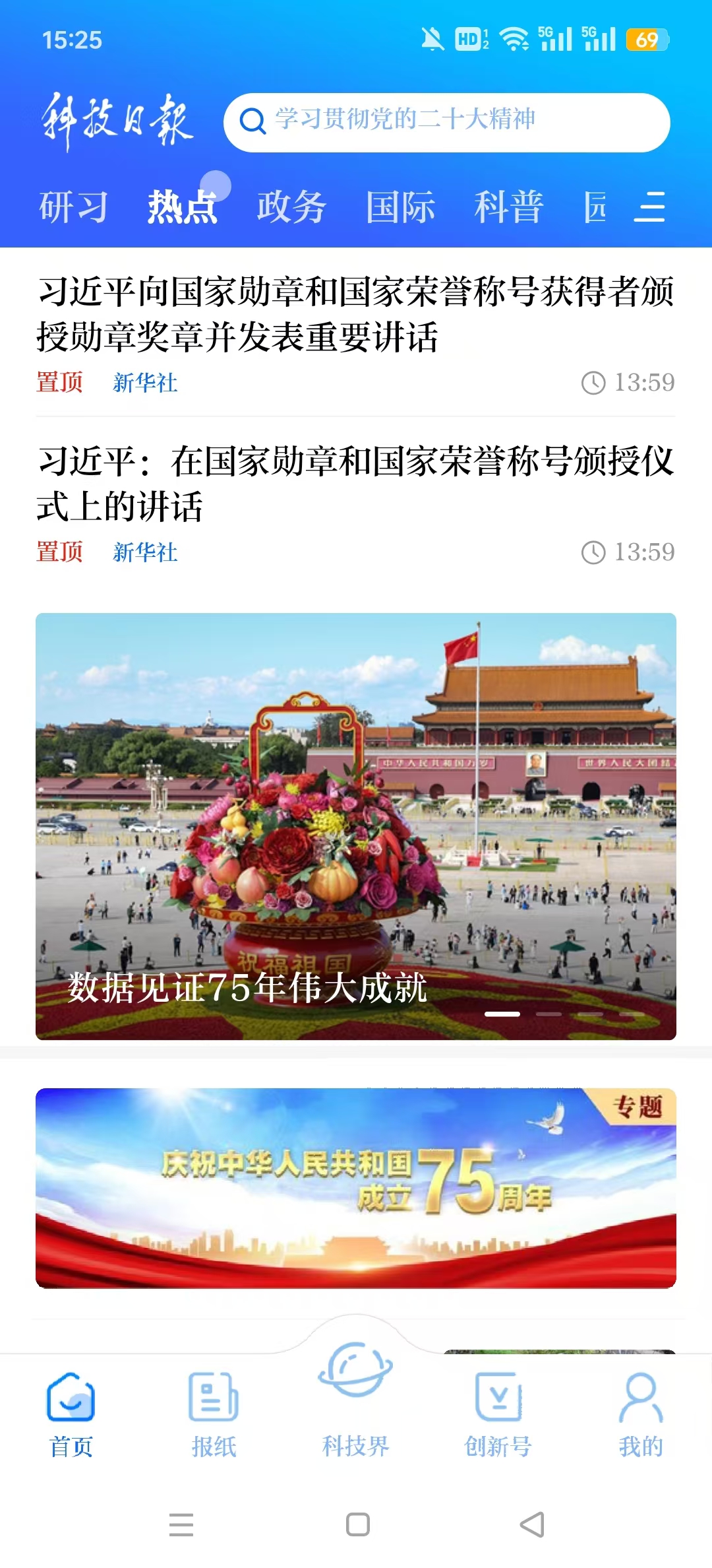 �Ƽ��ձ��ֻ��ͻ���v1.1.8 ���°��ͼ1