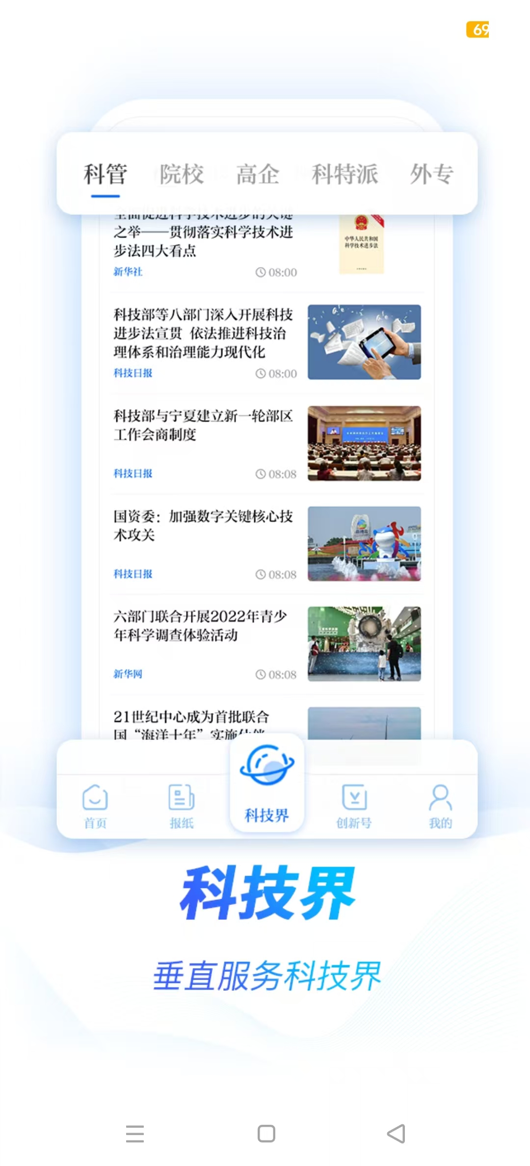 �Ƽ��ձ��ֻ��ͻ���v1.1.8 ���°��ͼ6