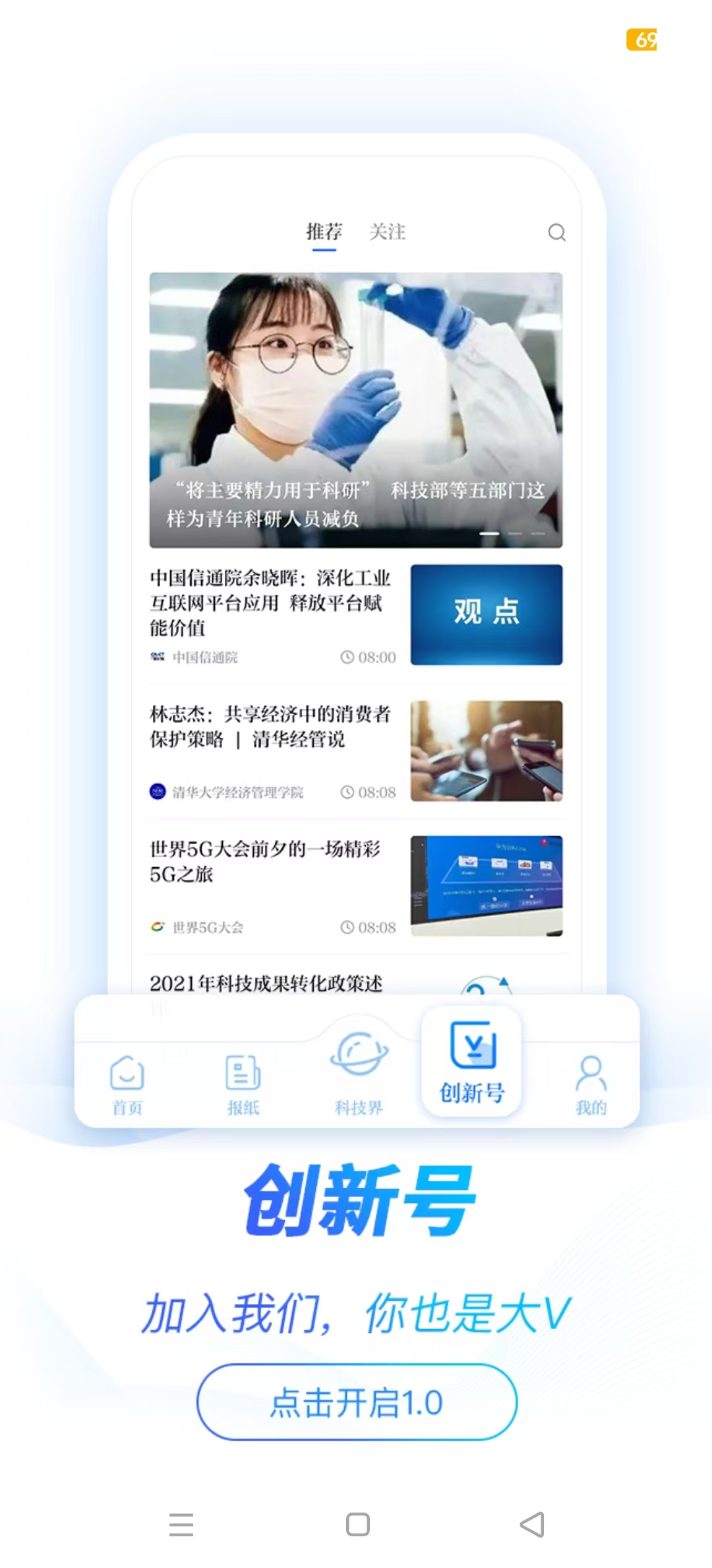 �Ƽ��ձ��ֻ��ͻ���v1.1.8 ���°��ͼ4