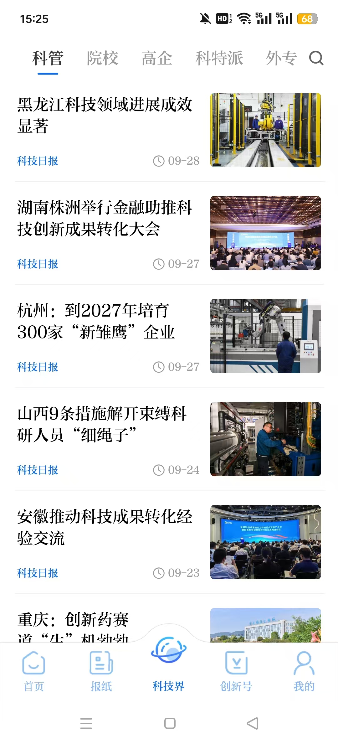 �Ƽ��ձ��ֻ��ͻ���v1.1.8 ���°��ͼ7