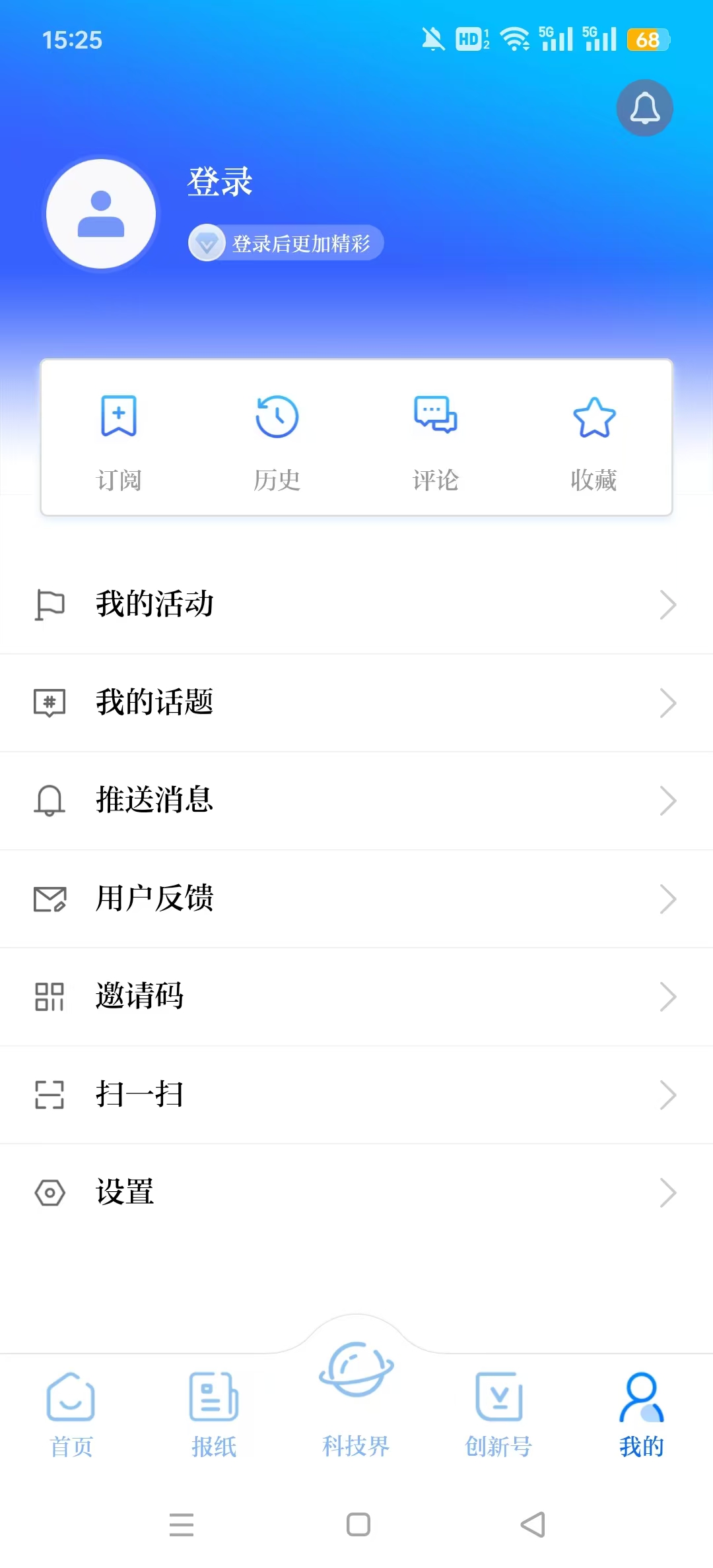 �Ƽ��ձ��ֻ��ͻ���v1.1.8 ���°��ͼ5