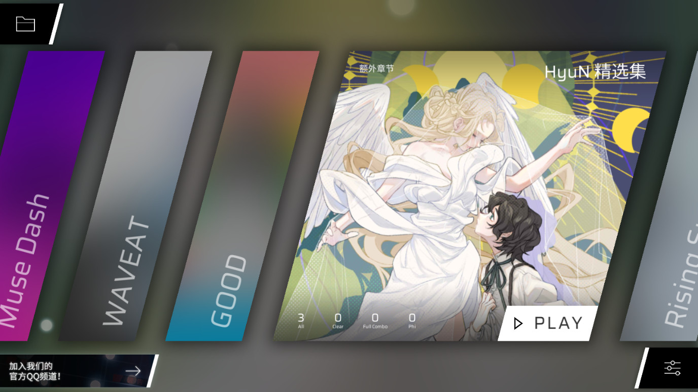 Phigros����2026���°�v3.9.0�������ͼ2
