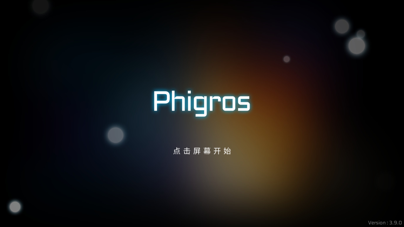 Phigros����2026���°�v3.9.0�������ͼ4