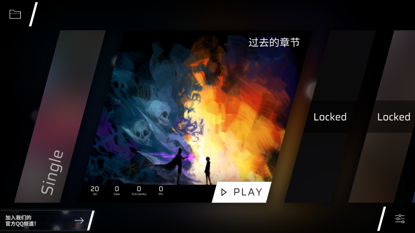 Phigros����2026���°�v3.9.0�������ͼ5