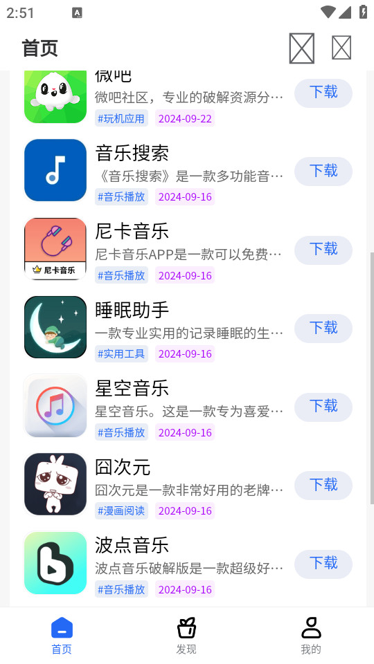 ����Ӧ��v5.0.0��ͼ6