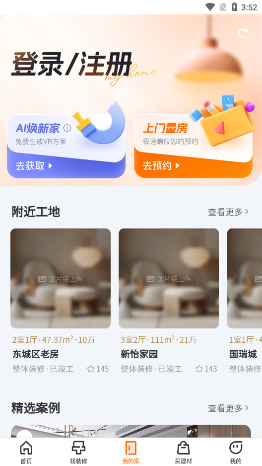 סС�Ȱٰ���appv8.9.6 ��׿���ͼ3
