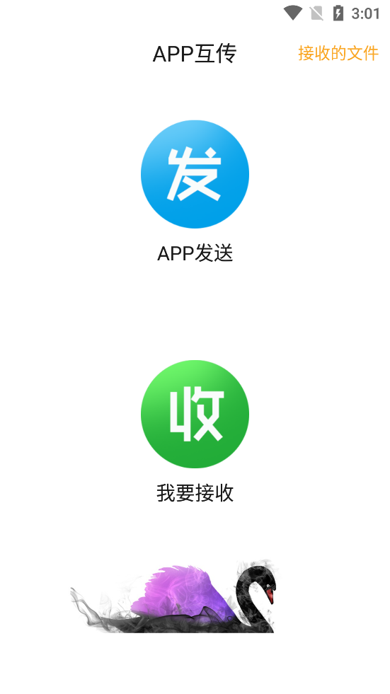 �����������ְ汾v1.3.6 ��׿���ͼ5