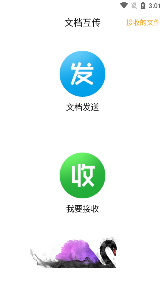�����������ְ汾v1.3.6 ��׿���ͼ4