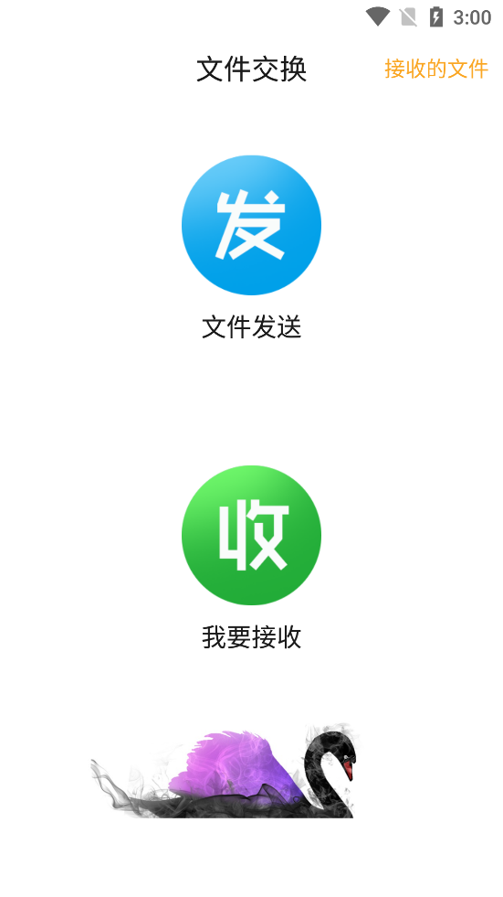 �����������ְ汾v1.3.6 ��׿���ͼ1