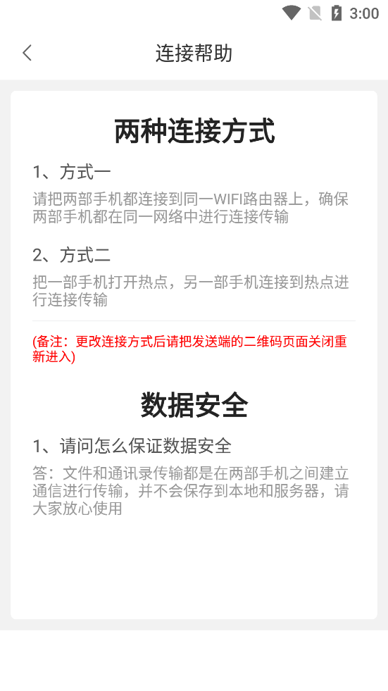 �����������ְ汾v1.3.6 ��׿���ͼ3