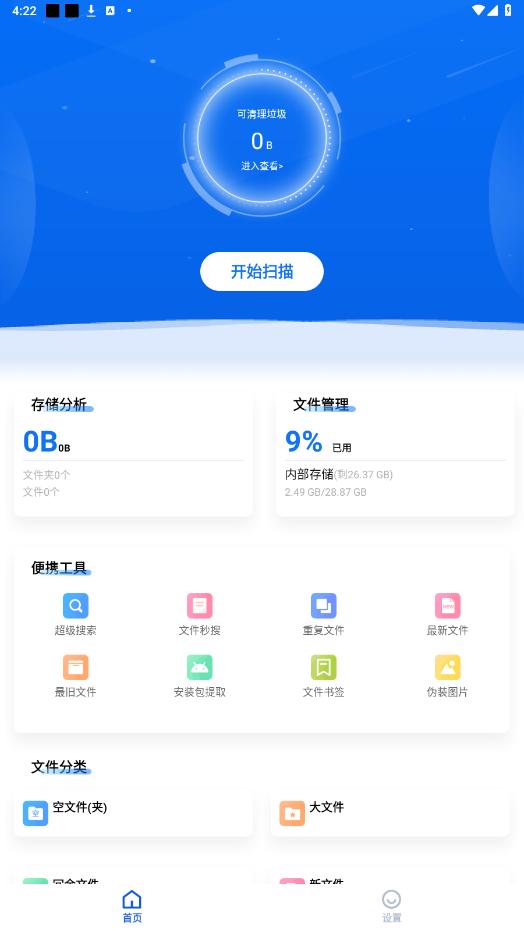 �ں��������°�v2.9.9��ͼ5