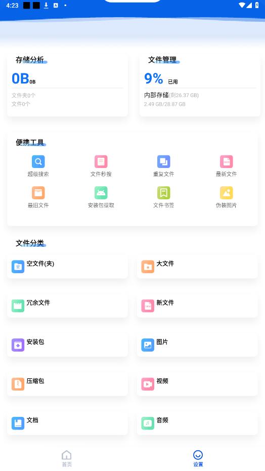 �ں��������°�v2.9.9��ͼ4