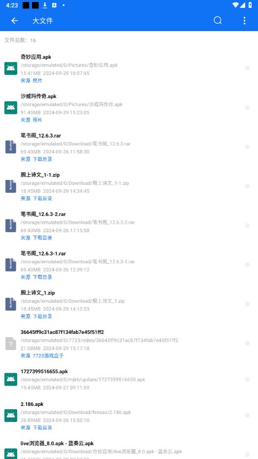 �ں��������°�v2.9.9��ͼ1