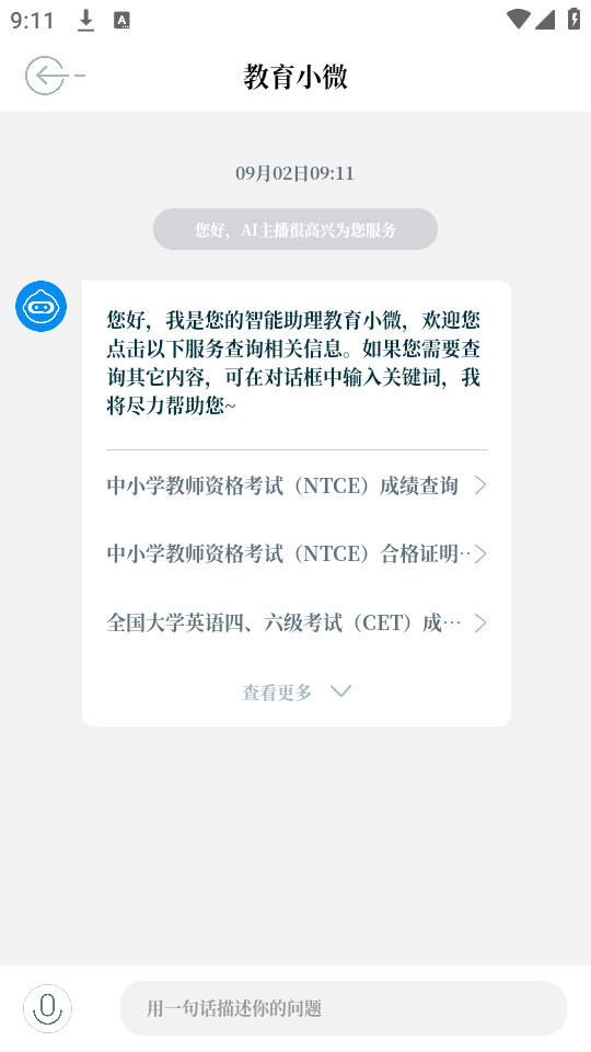 �й����������ͻ��˽�ͼ3