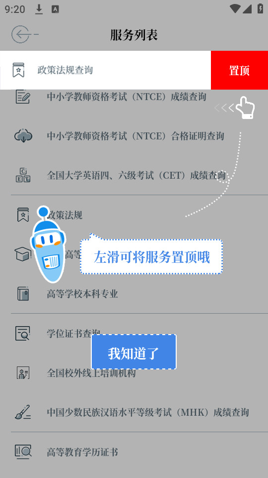 �й����������ͻ��˽�ͼ7