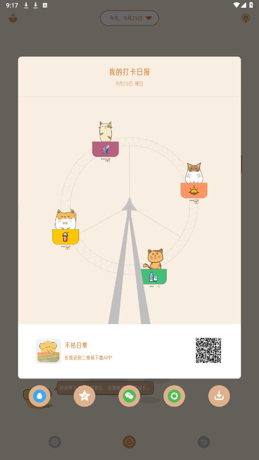 �����ճ�app��ͼ0