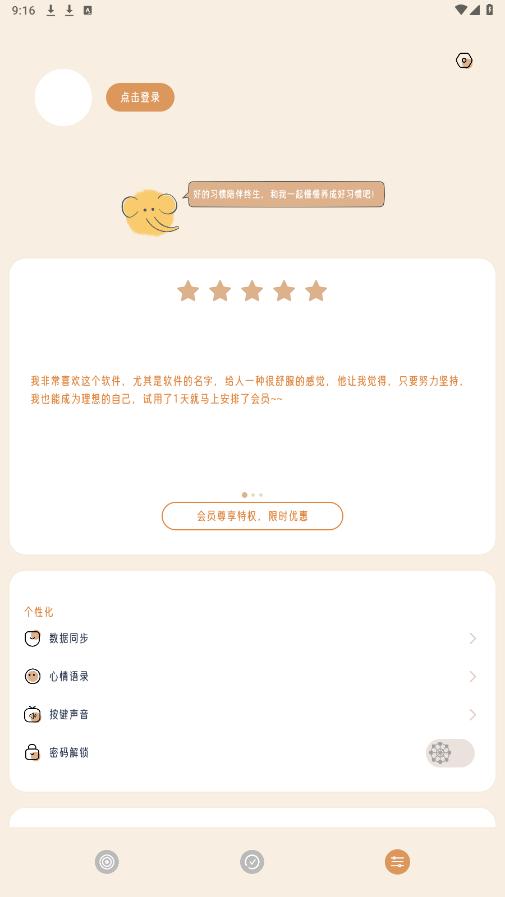 �����ճ�app��ͼ3