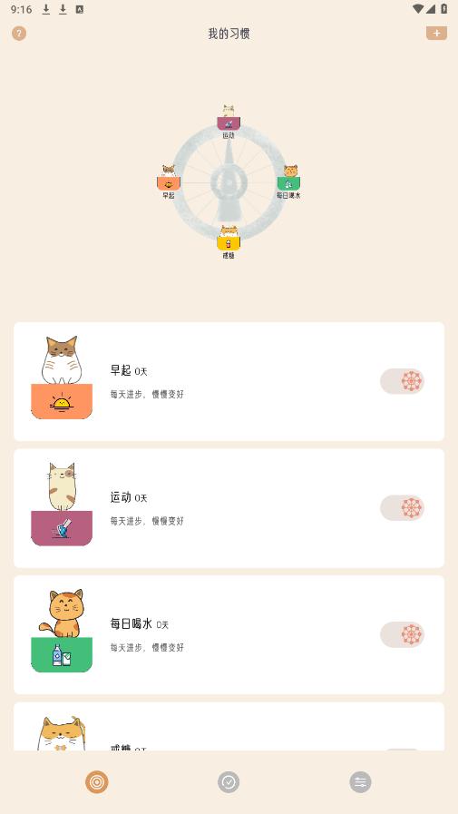 �����ճ�app��ͼ4