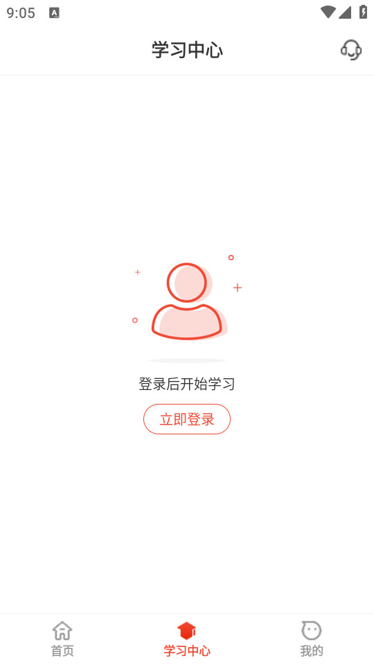 çѧ����app�ٷ���v1.2.4��ͼ2