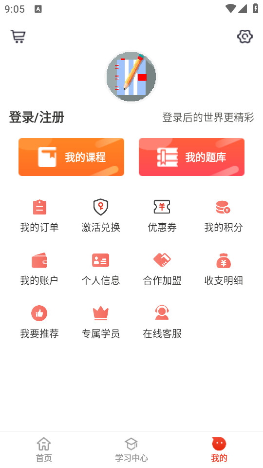 çѧ����app�ٷ���v1.2.4��ͼ4