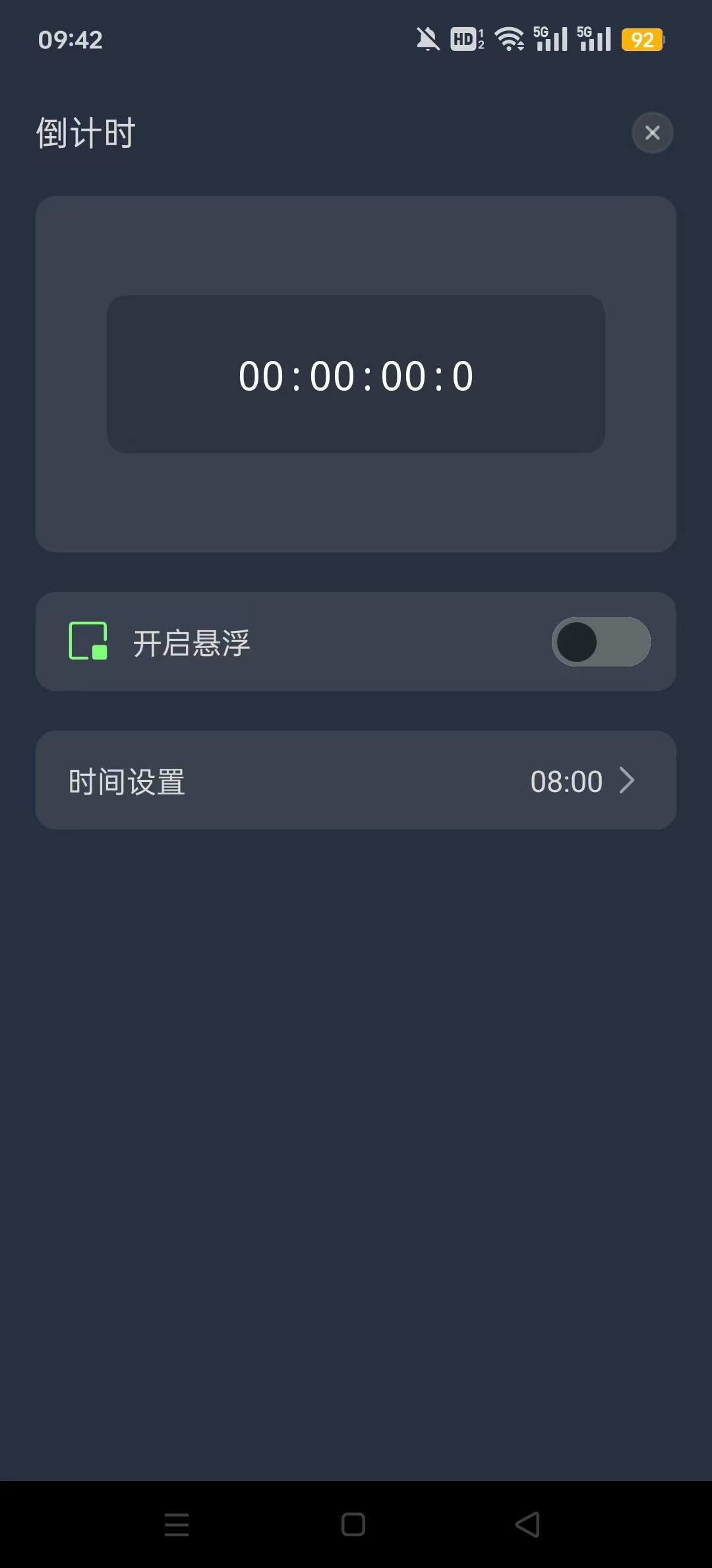 ����ʱ������v1.2.3��ͼ4