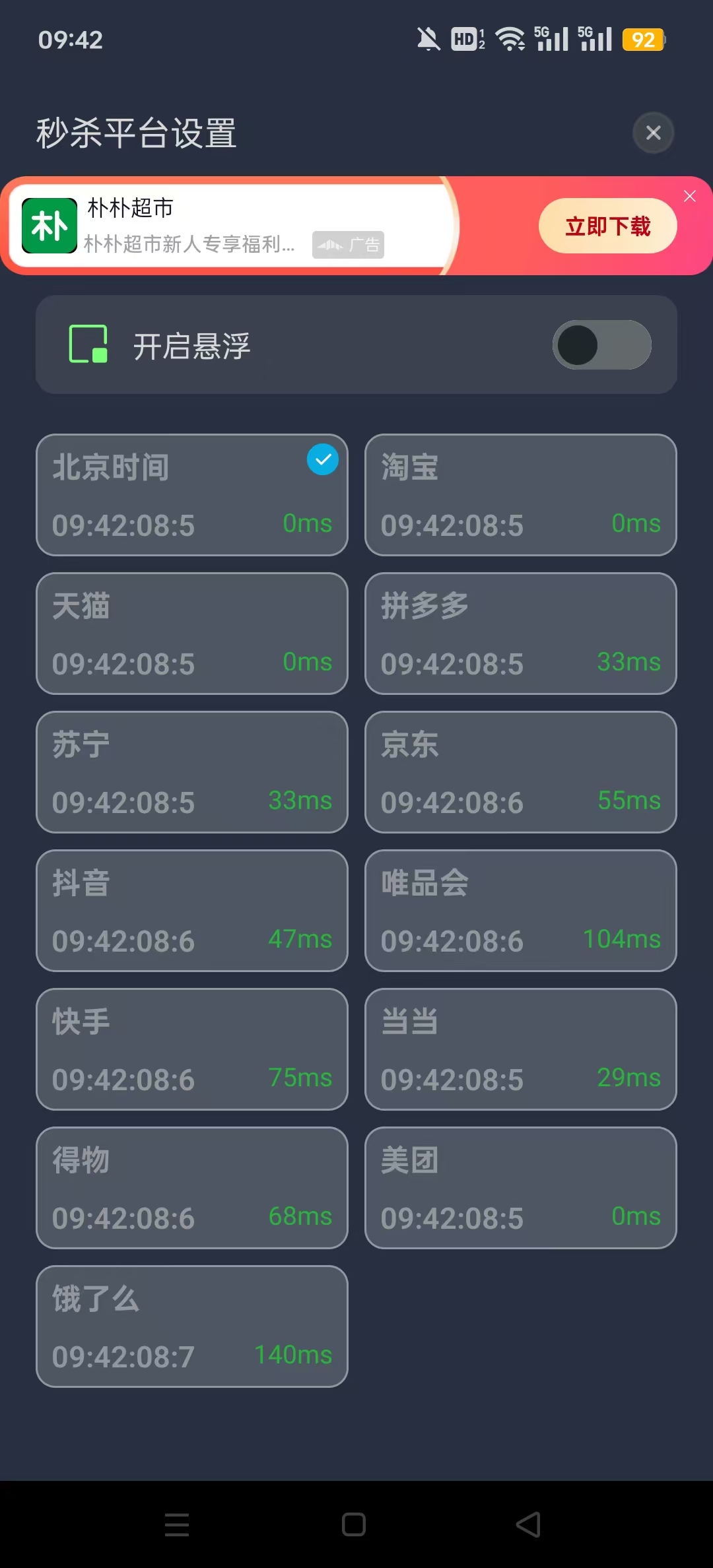 ����ʱ������v1.2.3��ͼ1