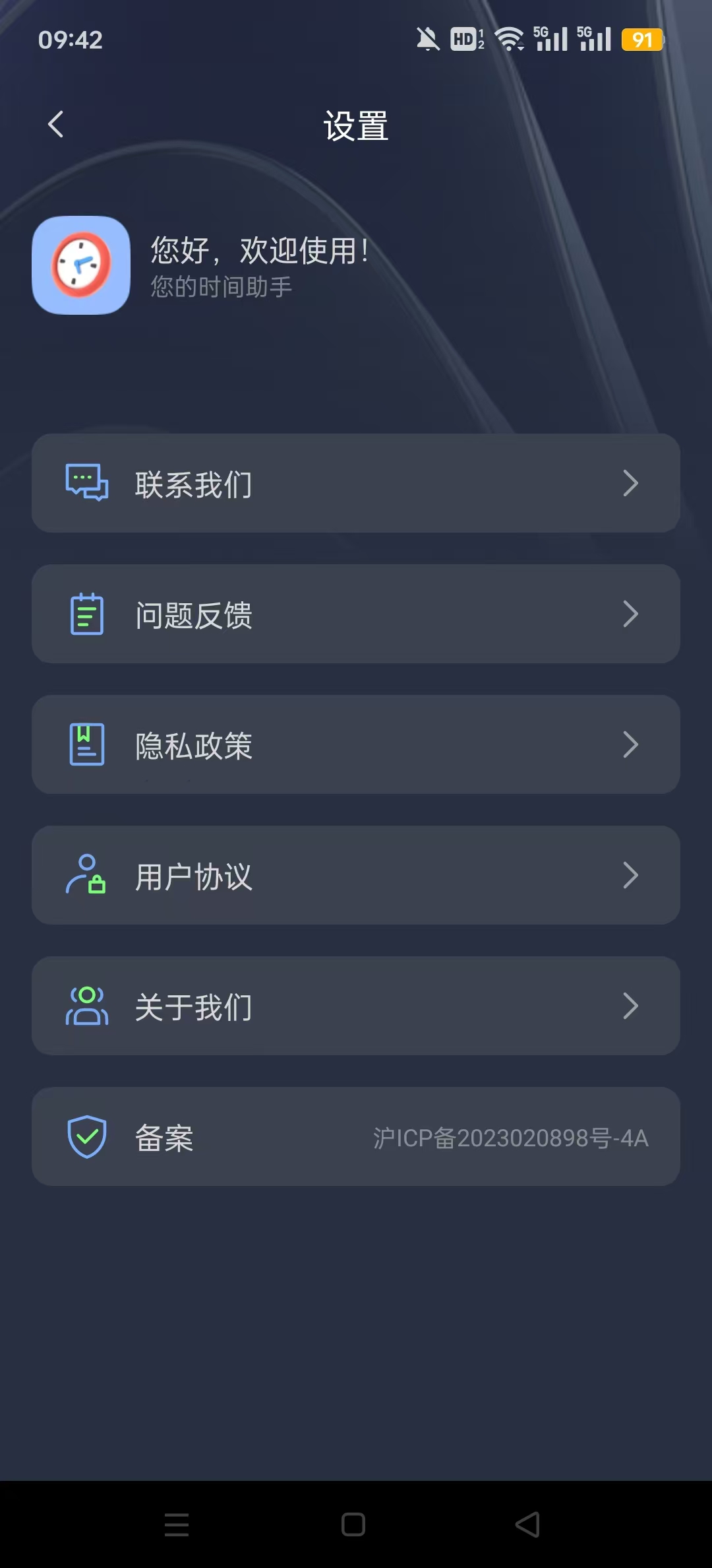 ����ʱ������v1.2.3��ͼ5
