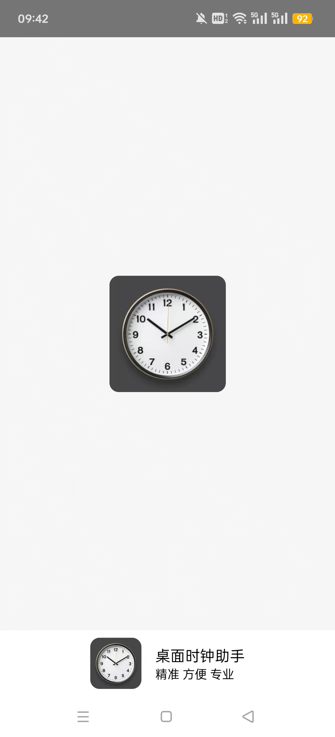 ����ʱ������v1.2.3��ͼ0