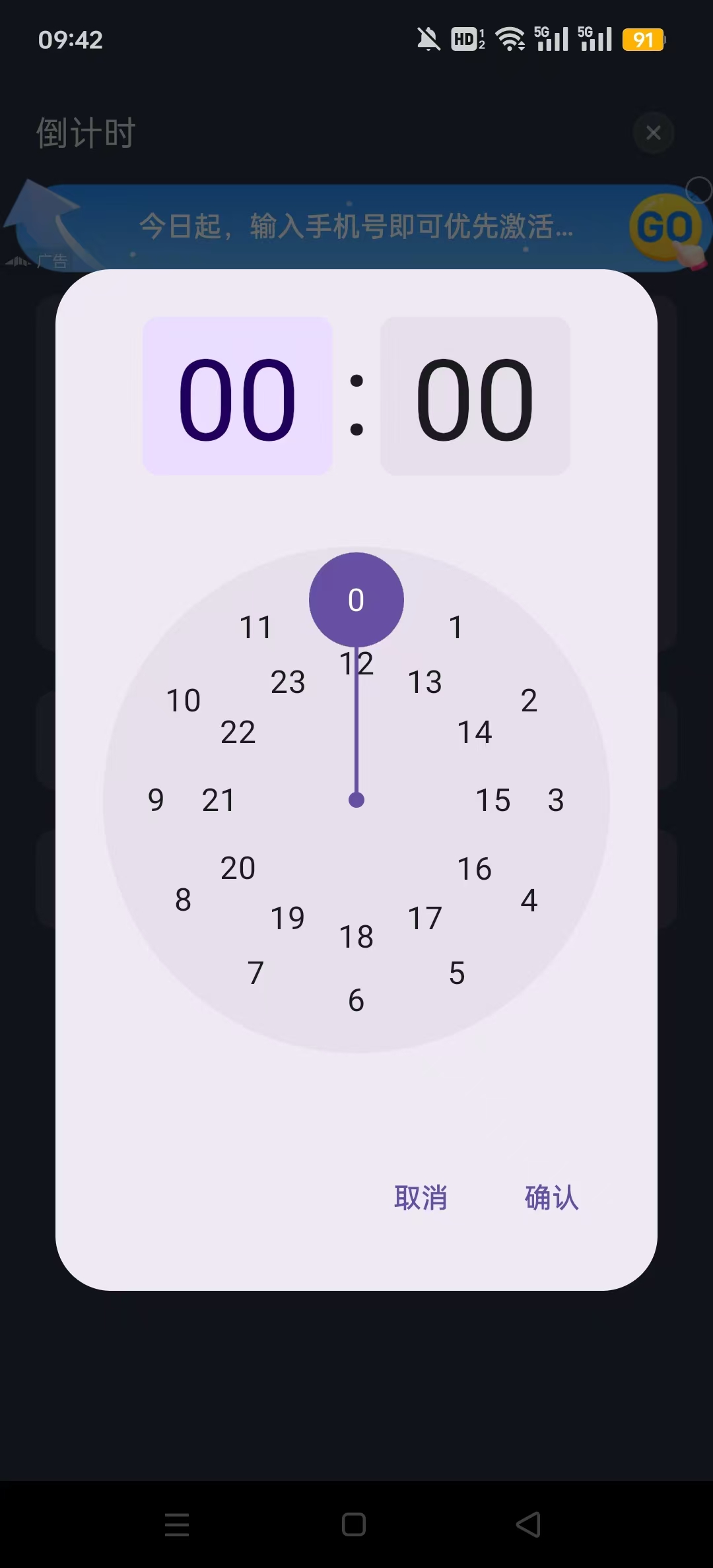 ����ʱ������v1.2.3��ͼ2