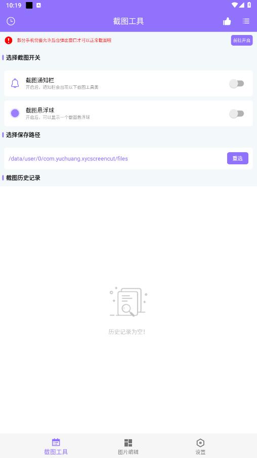 �ظ�ͼappv2.0.1 ���°��ͼ5