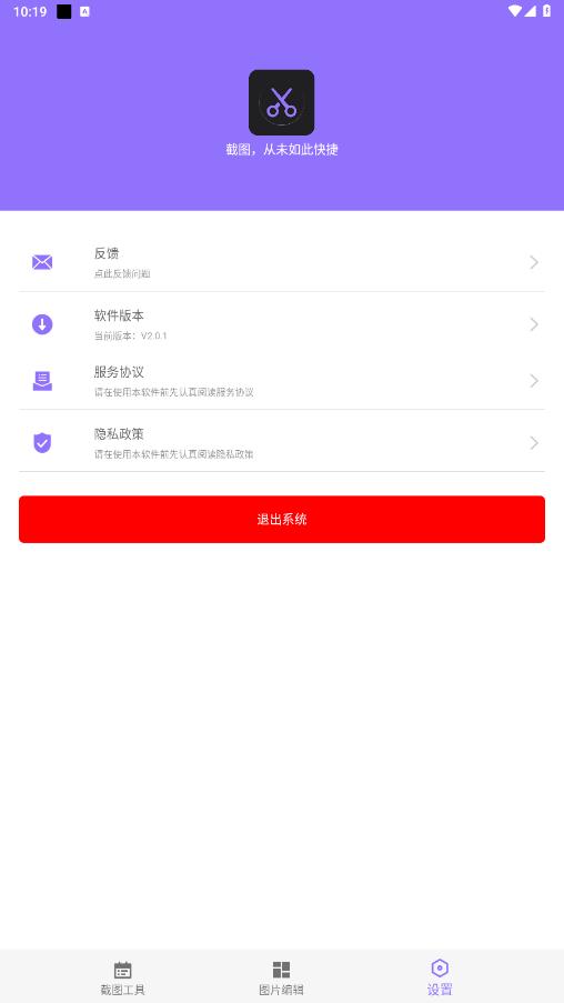 �ظ�ͼappv2.0.1 ���°��ͼ4
