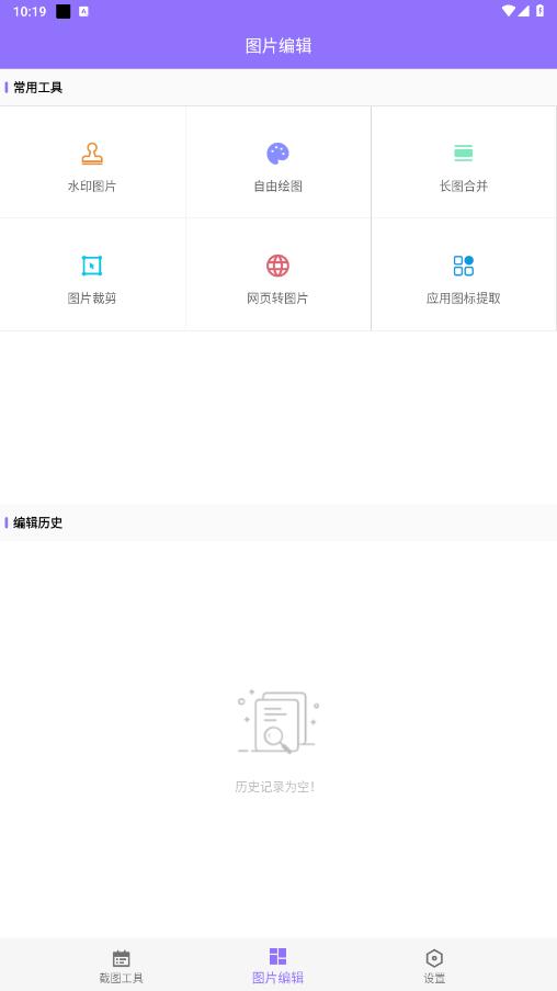 �ظ�ͼappv2.0.1 ���°��ͼ6