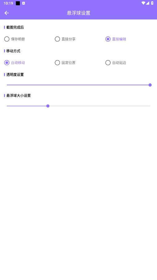 �ظ�ͼappv2.0.1 ���°��ͼ3