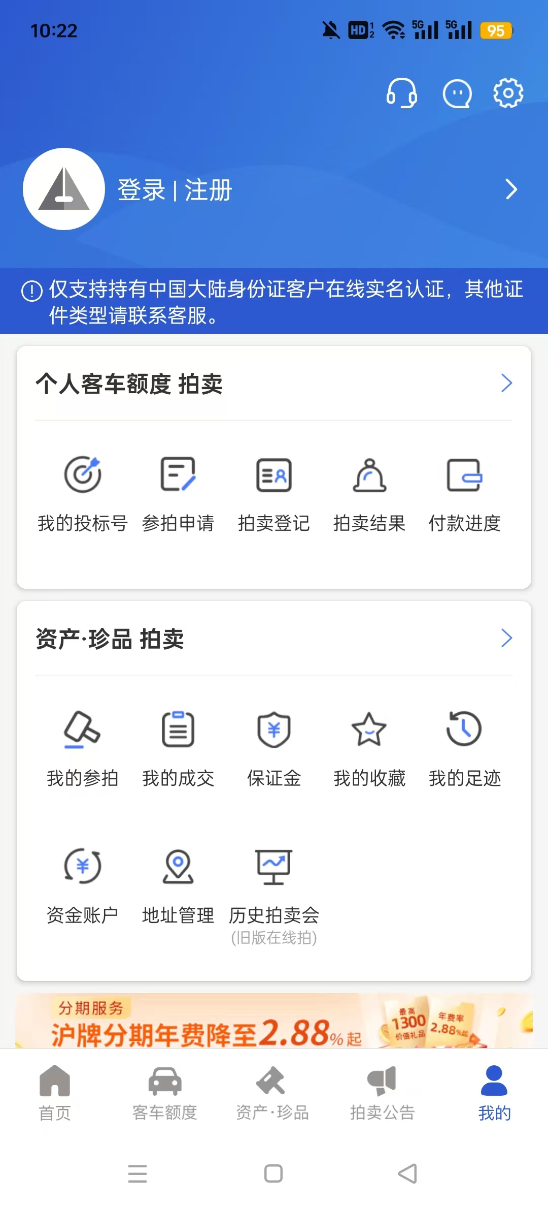 �Ϻ�������app�Ļ�������v3.6.3��׿���ͼ0
