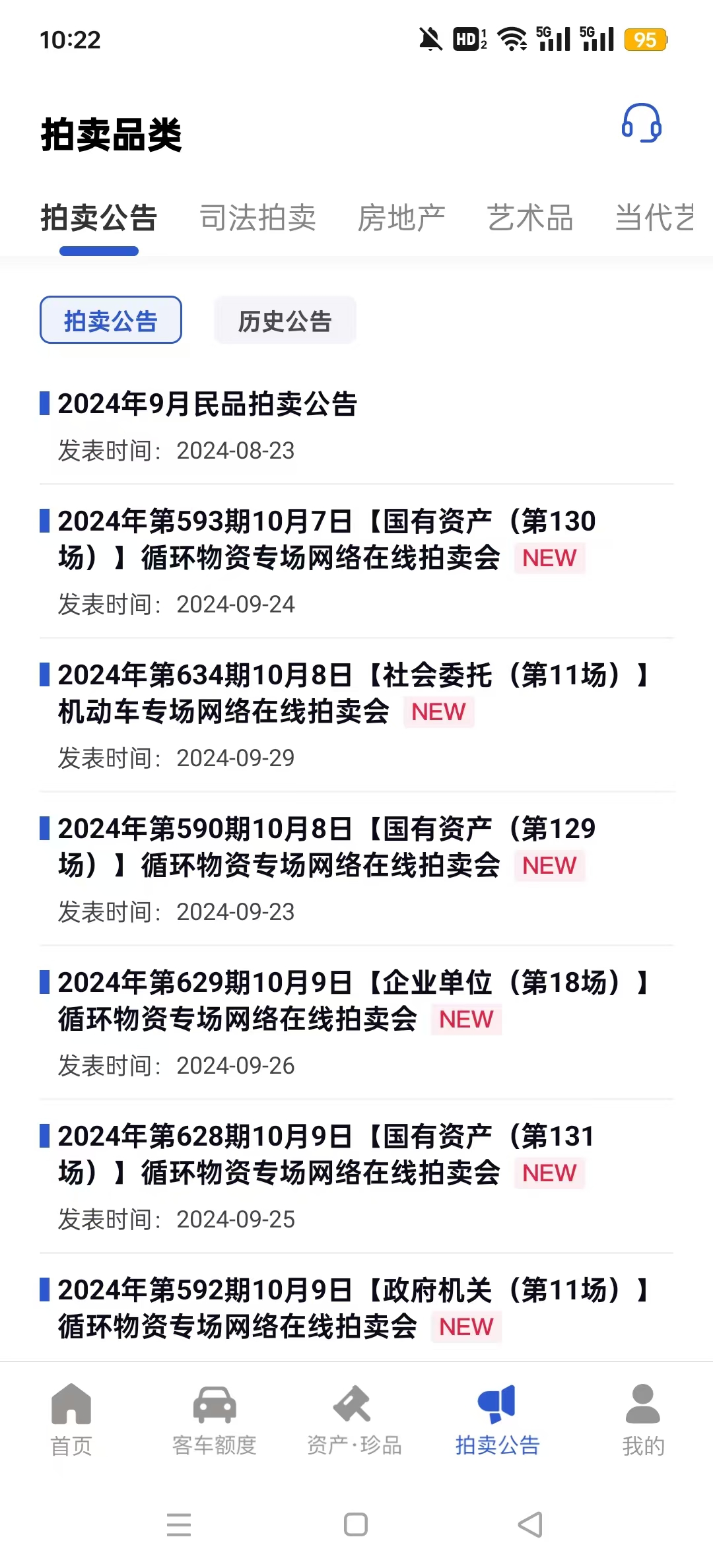 �Ϻ�������app�Ļ�������v3.6.3��׿���ͼ1