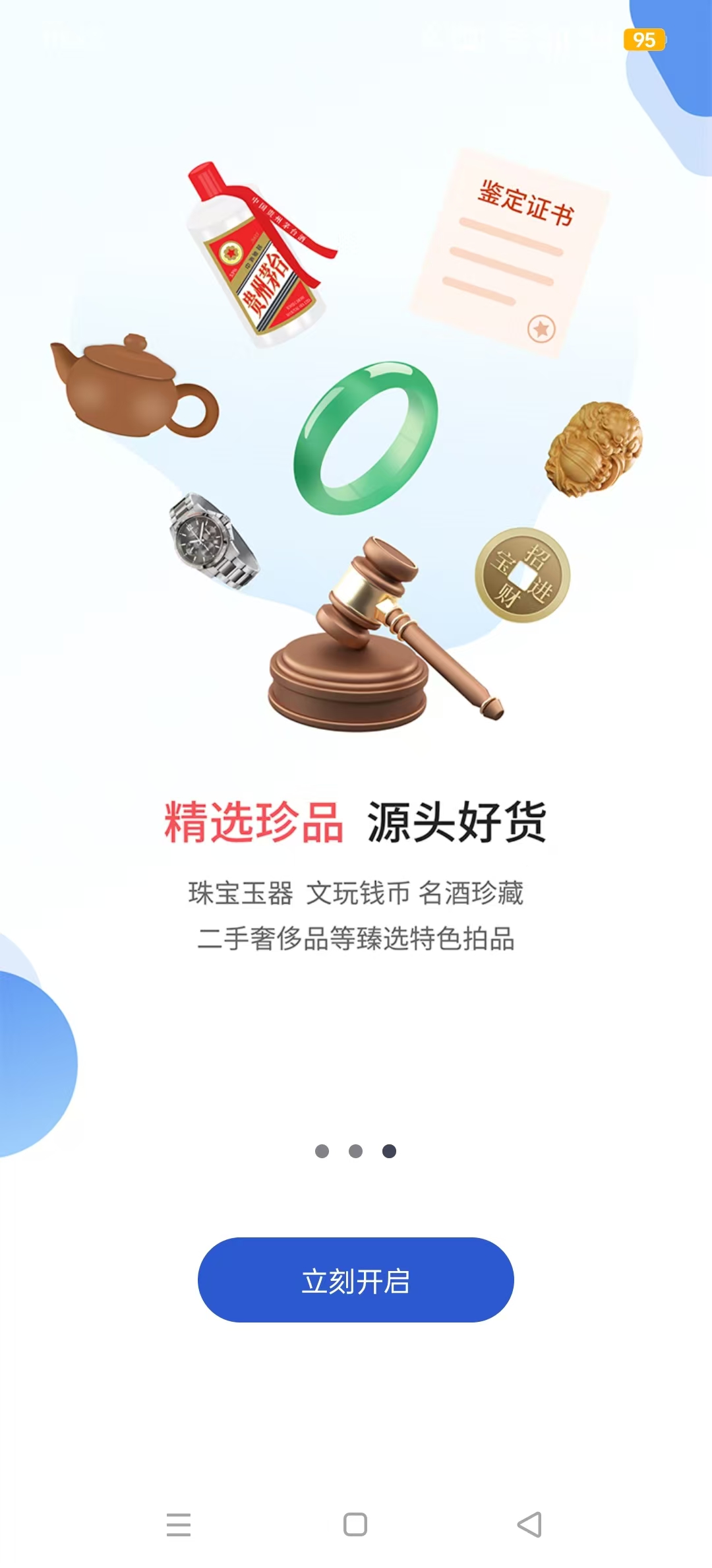 �Ϻ�������app�Ļ�������v3.6.3��׿���ͼ5