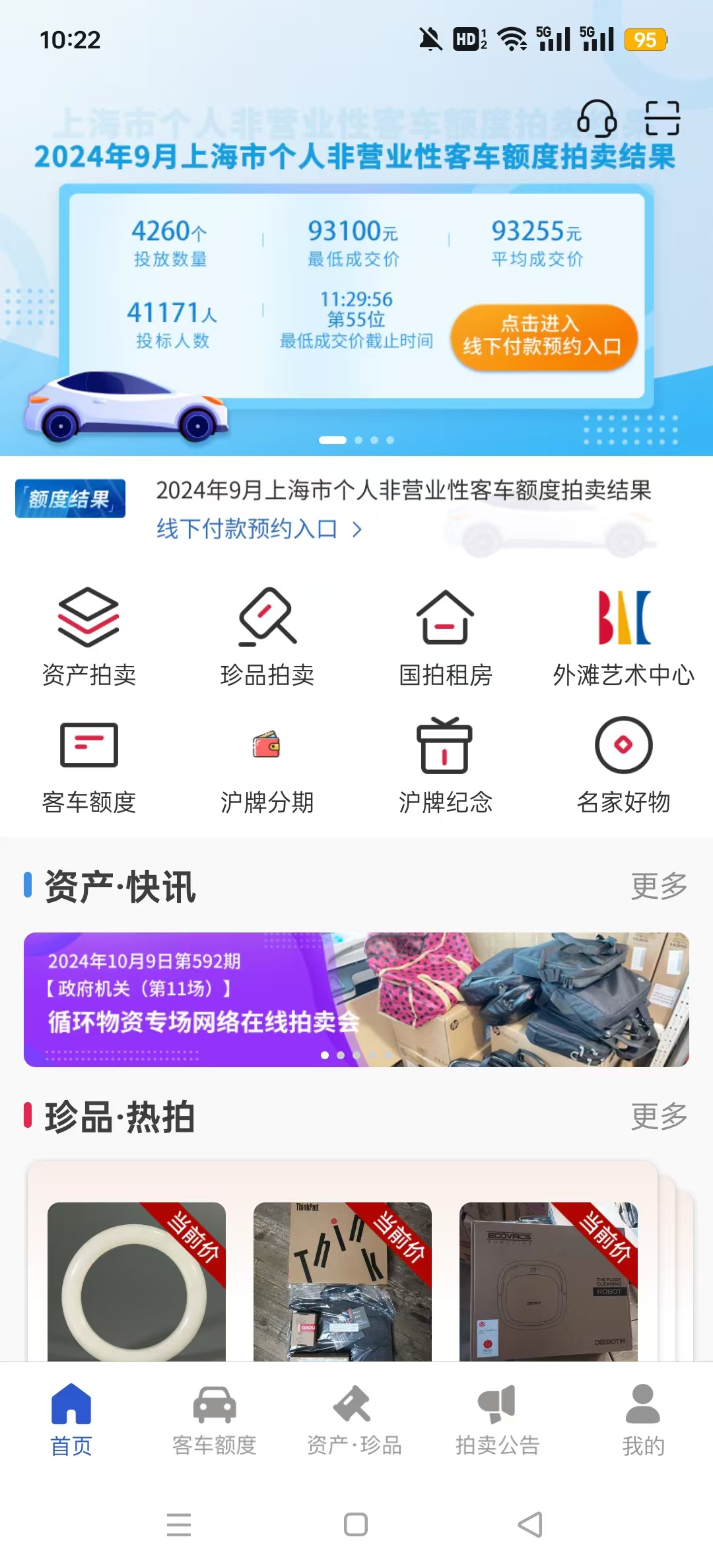 �Ϻ�������app�Ļ�������v3.6.3��׿���ͼ3