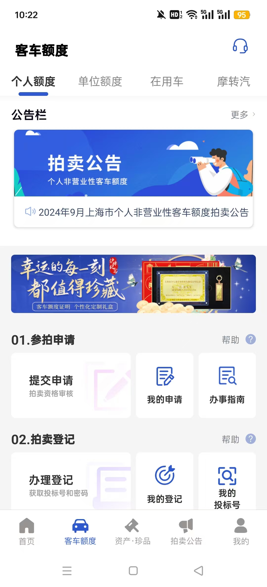 �Ϻ�������app�Ļ�������v3.6.3��׿���ͼ4