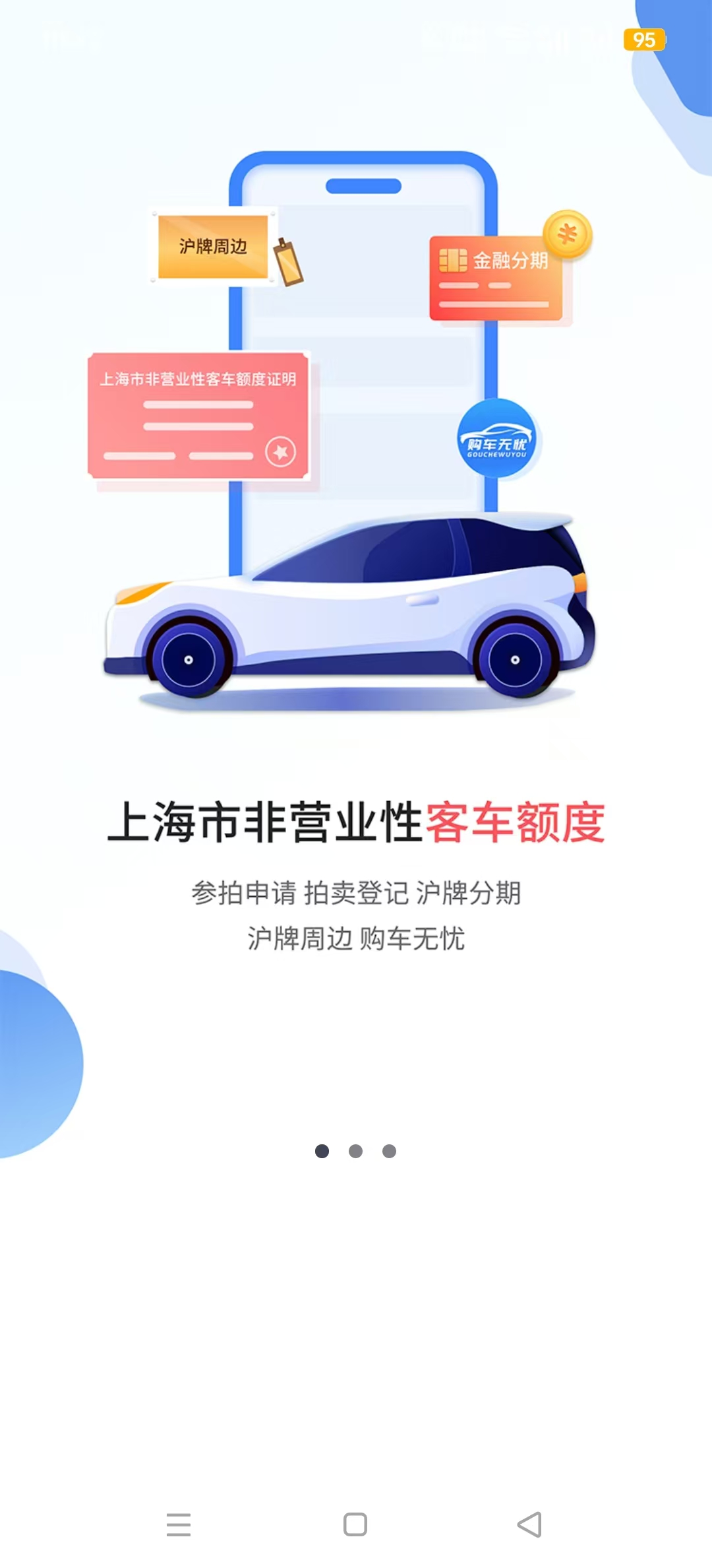 �Ϻ�������app�Ļ�������v3.6.3��׿���ͼ6