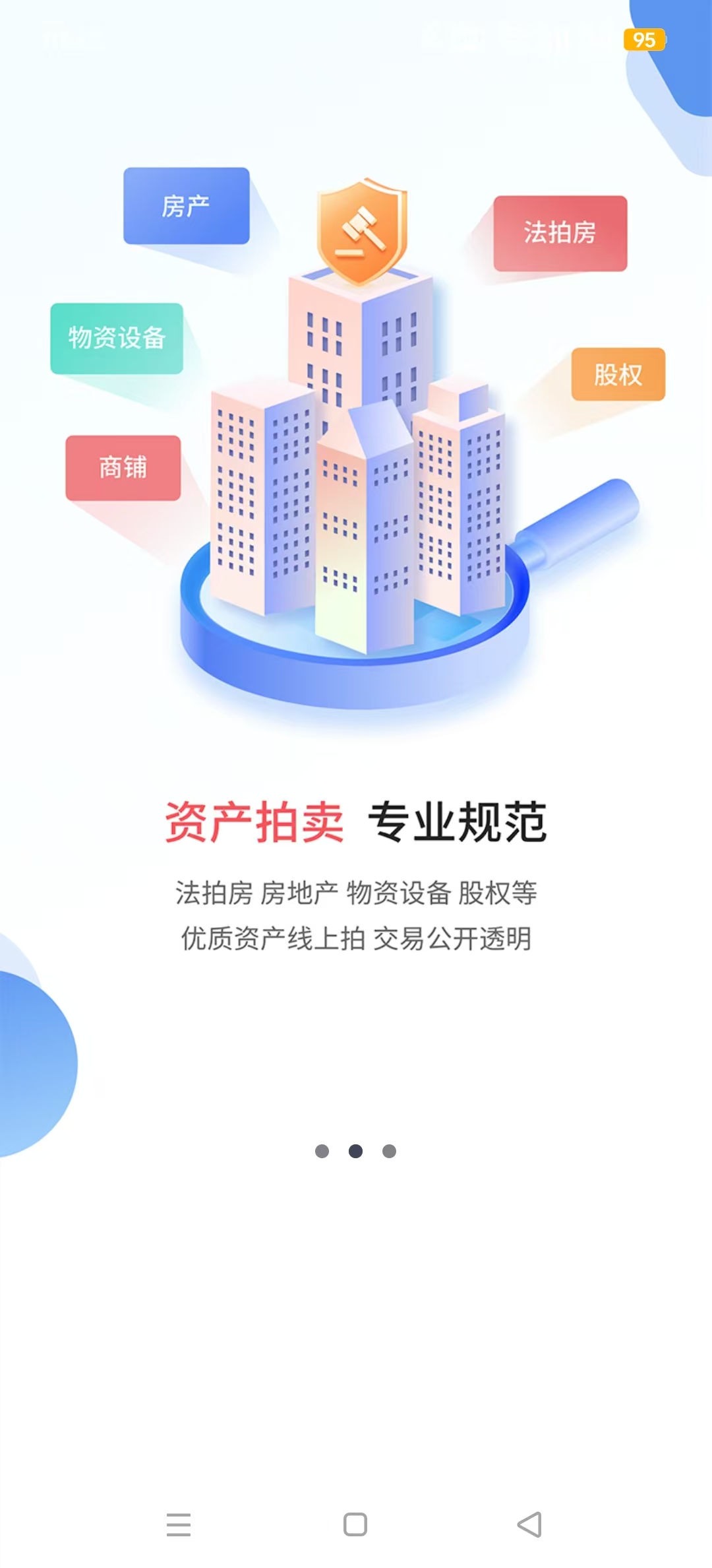 �Ϻ�������app�Ļ�������v3.6.3��׿���ͼ7