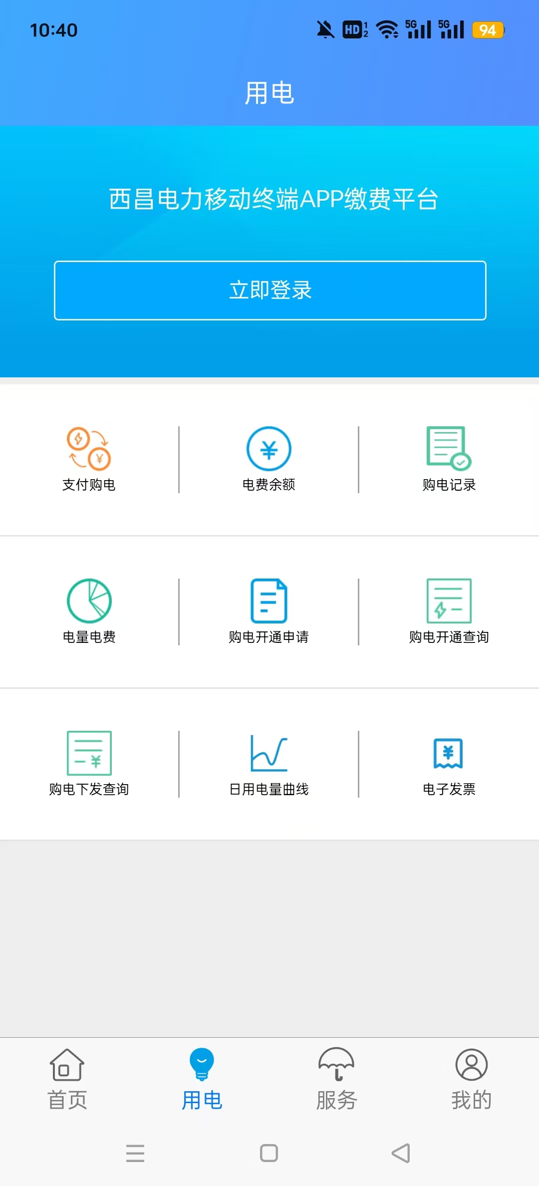 ������������app��ͼ4