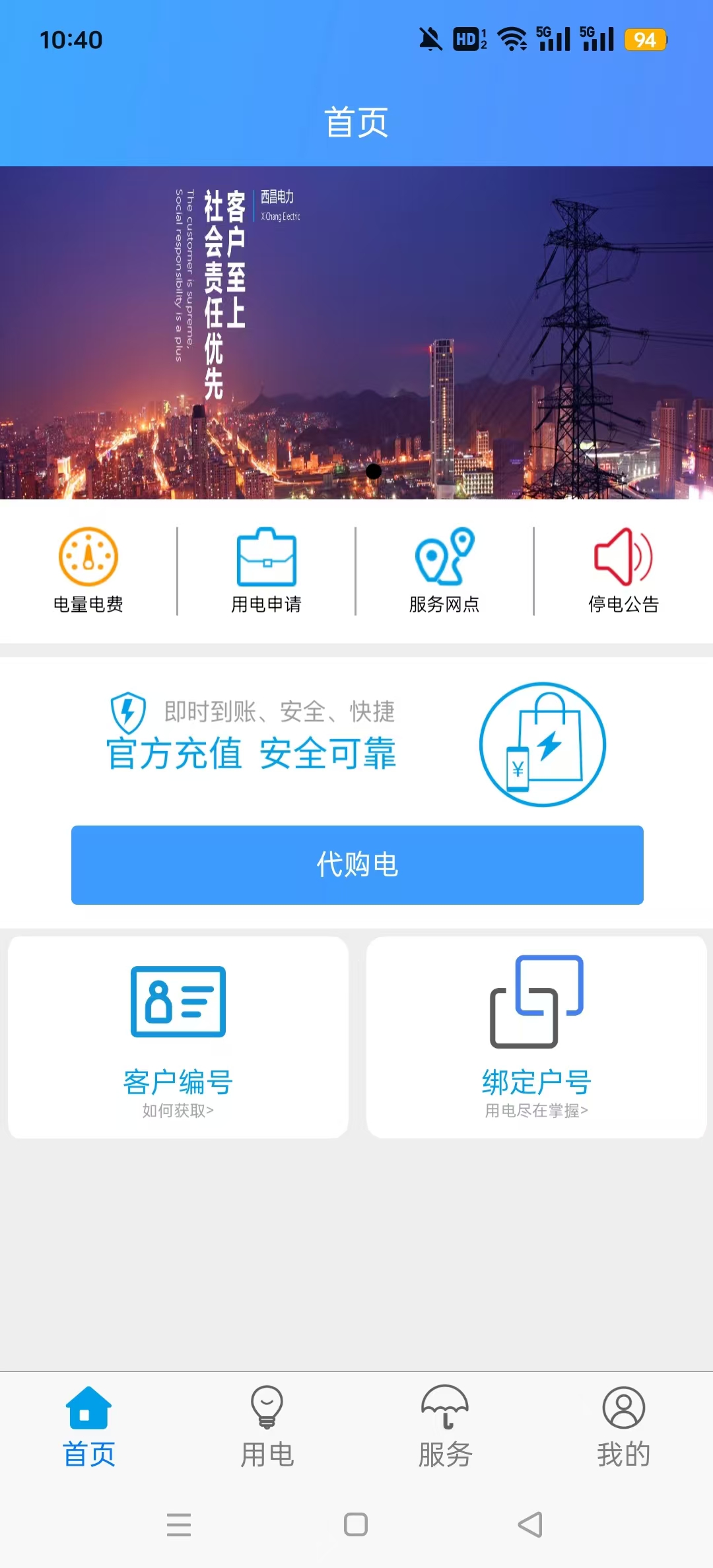 ������������app��ͼ2
