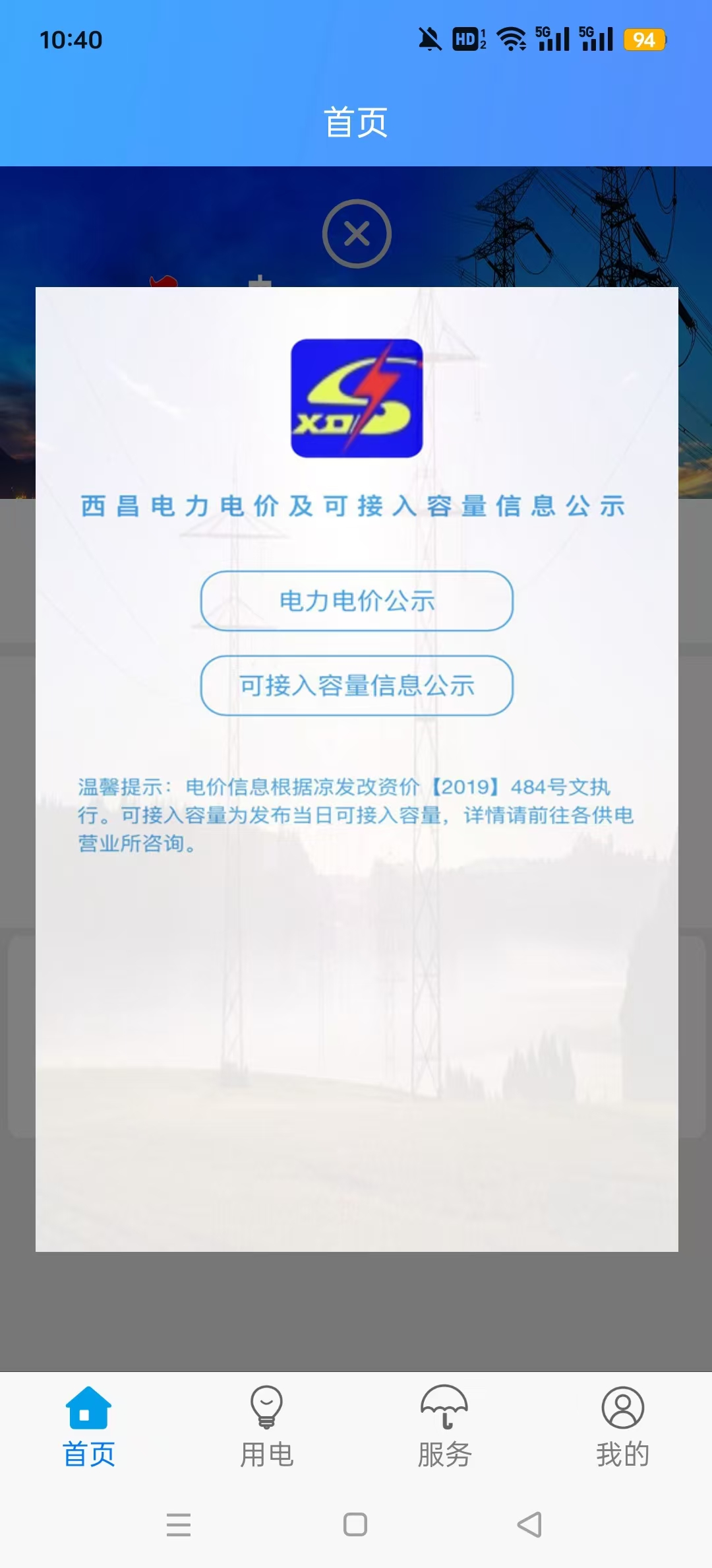 ������������app��ͼ6