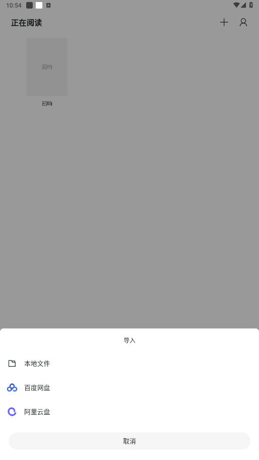 清墨app官方版截图1