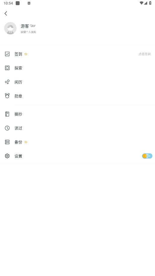 清墨app官方版截图0