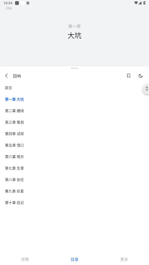 清墨app官方版截图4