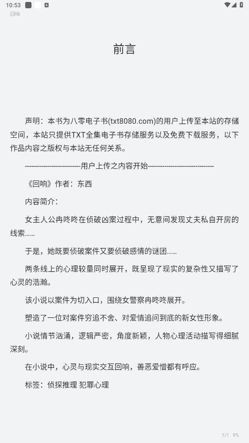 清墨app官方版截图6